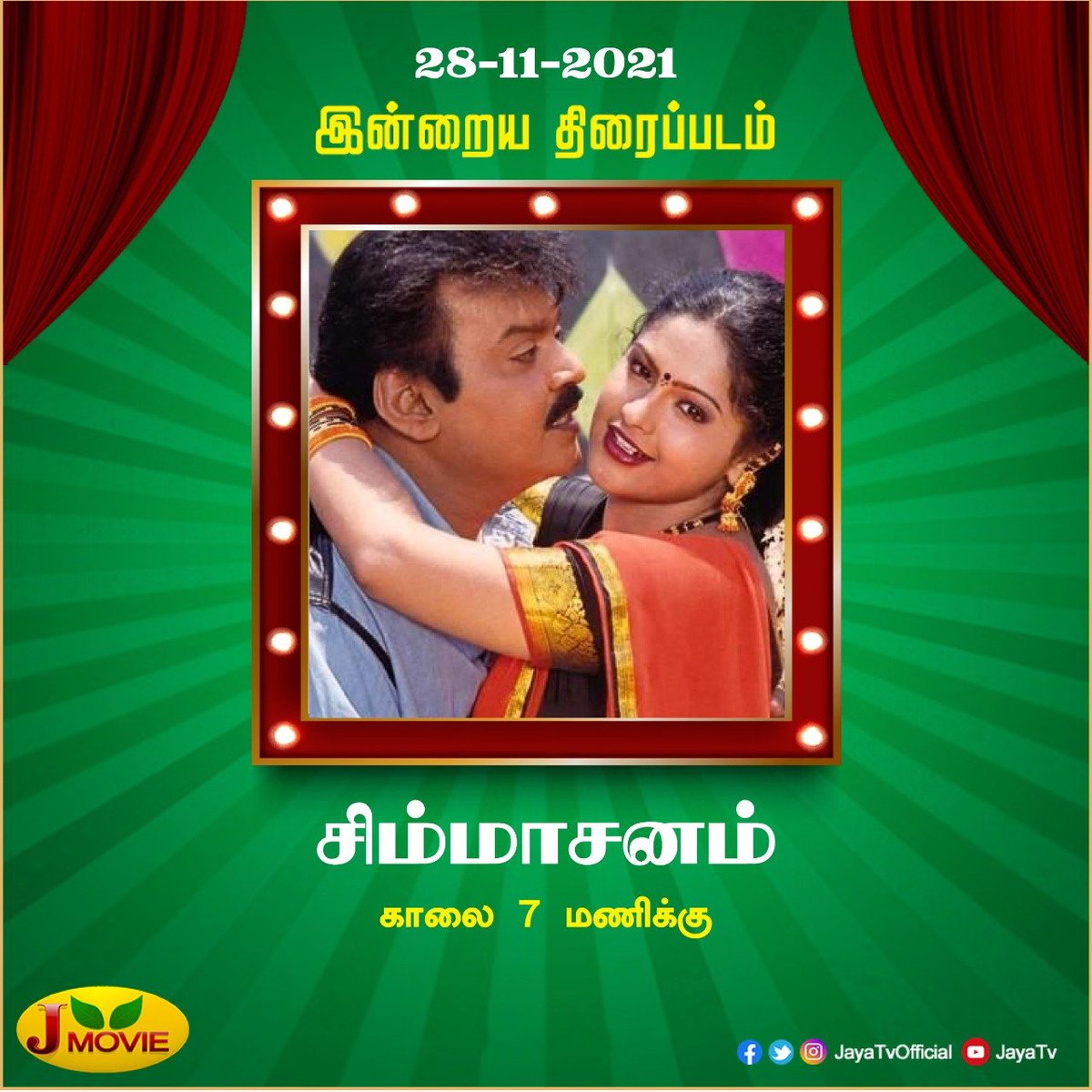 JayaTvOfficial's tweet photo. Watch #Simmasanam movie on #JMovie https://t.co/7RX6C4O6N3