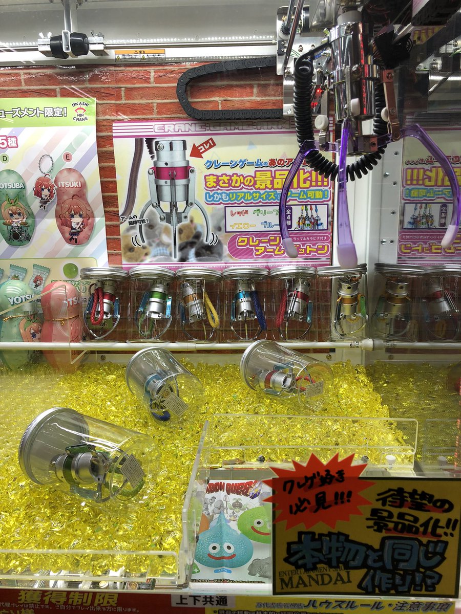 限定価格UFOキャッチャーアームユニット