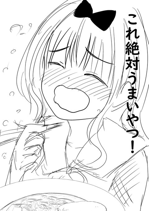 ナナチラーメン
正式な商品名的には
藤原書記を思い出してしまう。 