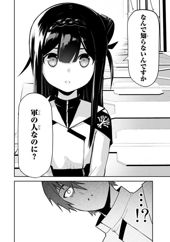 「勇者小隊 寡黙勇者は流されない」
マガポケにて18話目無料公開中です!
よろしくお願いいたします!!

https://t.co/Z97E8QE5xT
(リンク先は18話)
申し訳ないのですが、単行本作業のため12月21日の更新はお休みです
(次回は12月26日の更新になります)。
#マガポケ #漫画 #マンガ 