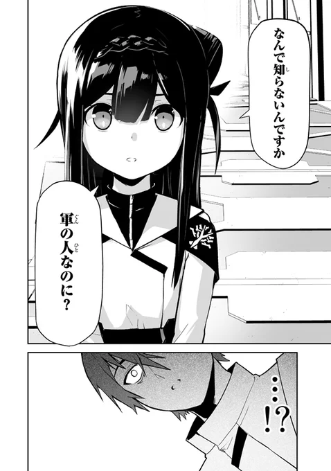「勇者小隊 寡黙勇者は流されない」
マガポケにて18話目無料公開中です!
よろしくお願いいたします!!

https://t.co/Z97E8QE5xT
(リンク先は18話)
申し訳ないのですが、単行本作業のため12月21日の更新はお休みです
(次回は12月26日の更新になります)。
#マガポケ #漫画 #マンガ 