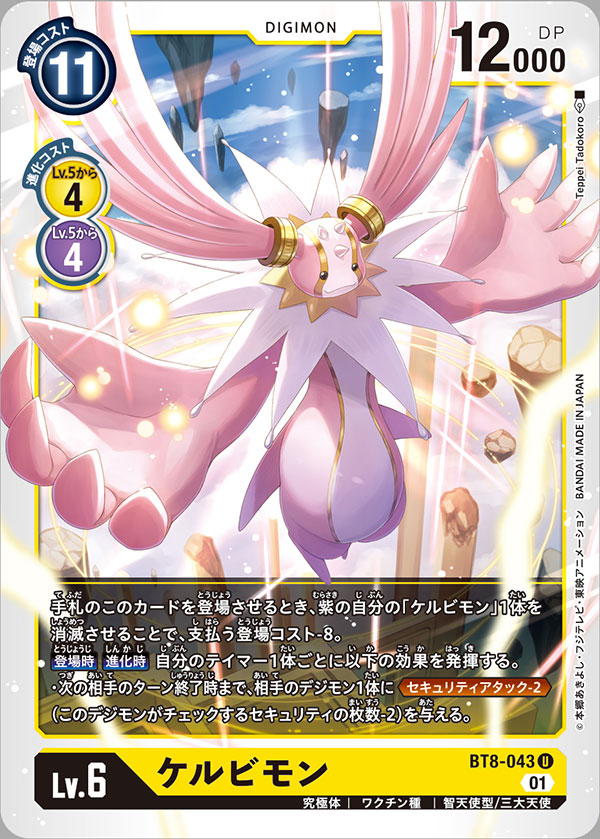 Twoucan ケルビモン の注目ツイート イラスト マンガ