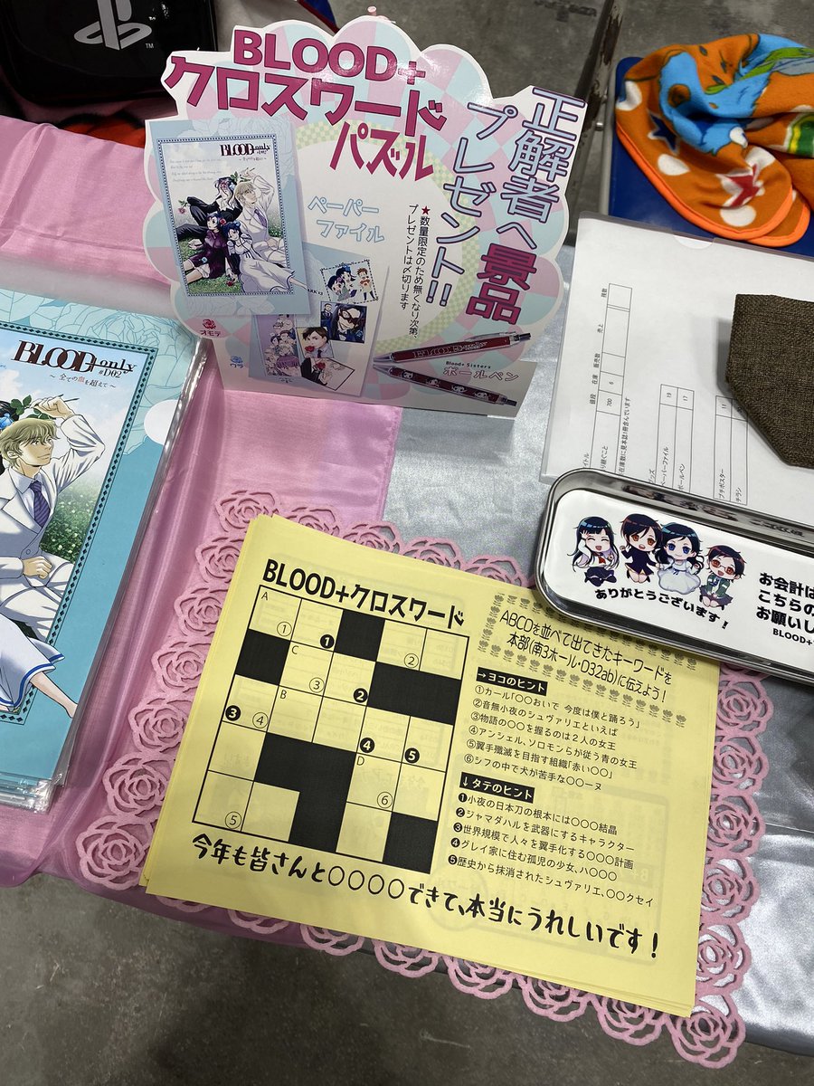 piripo_st's tweet photo. クロスワードパズル(*^_^*) https://t.co/3cgbWr0kKh
