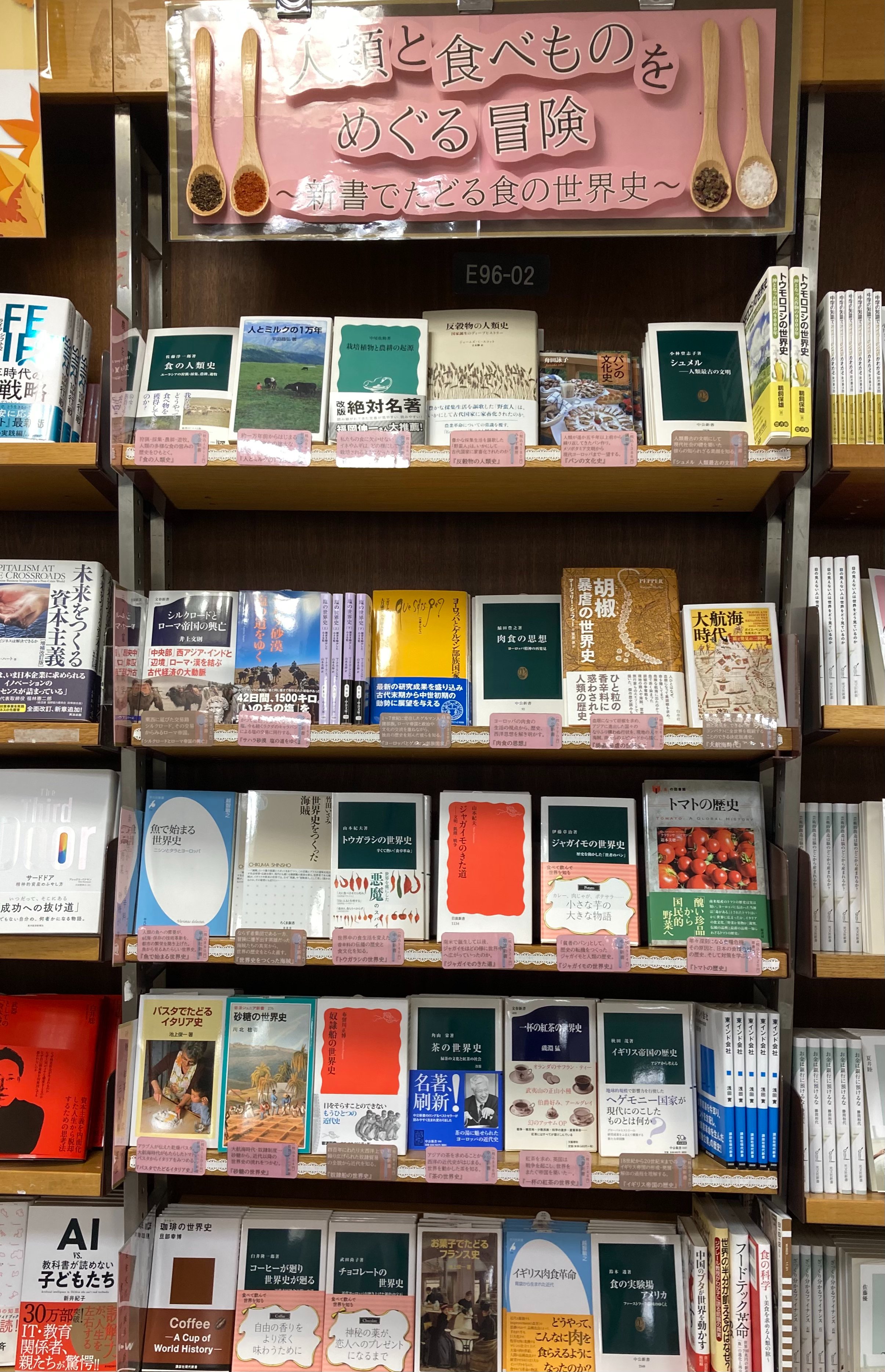 紀伊國屋書店 梅田本店 Tren Twitter 新書フェア 食べ物で世界史フェア から今日は 物語 食の文化ー美味い話 味な知識 中公新書 の紹介です 豊食の時代だからこそ 食べ物のことをよく知りたい 食材 料理法 食文化を包括的に紹介する楽しく便利な一冊 E96