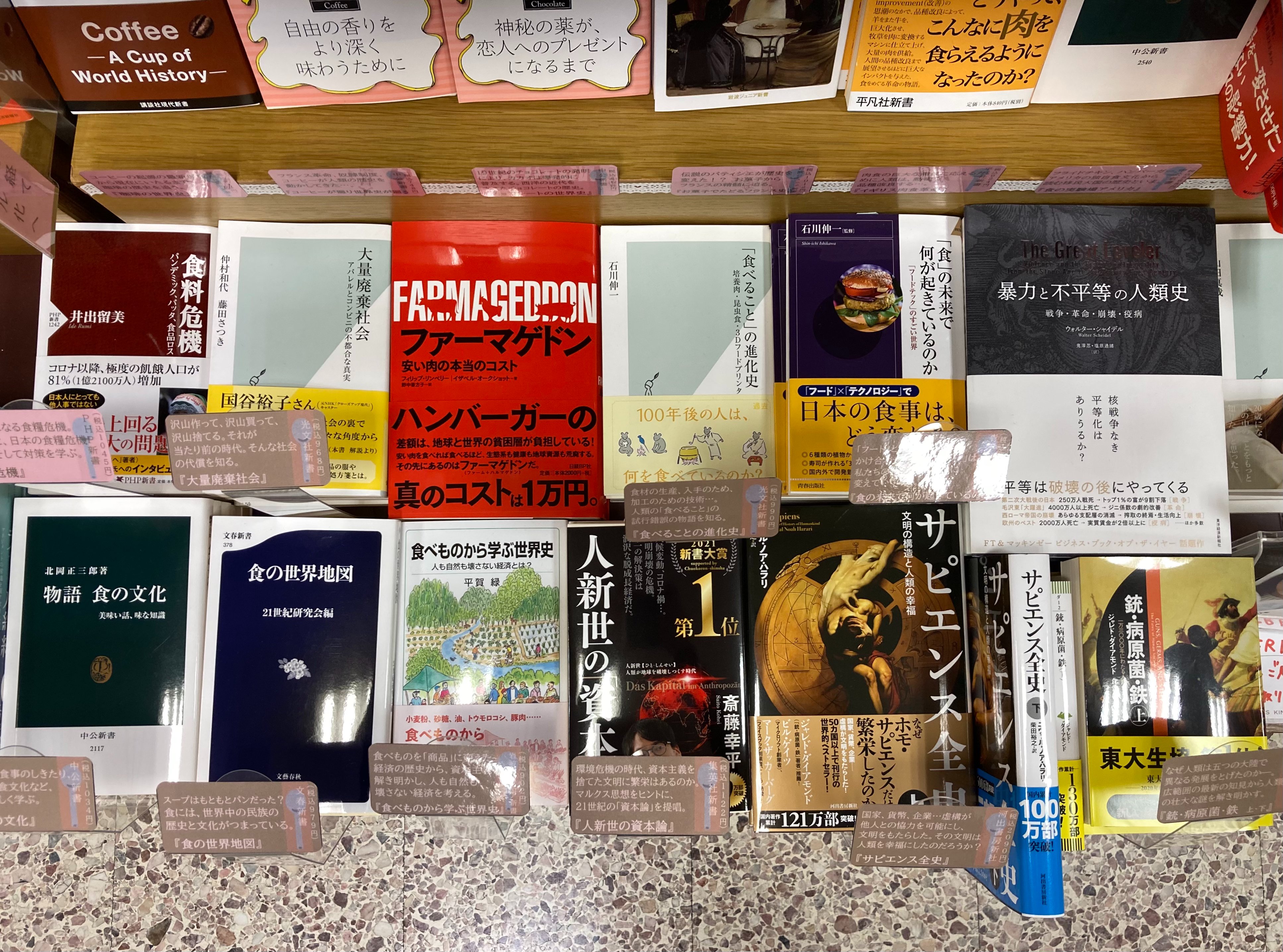紀伊國屋書店 梅田本店 Tren Twitter 新書フェア 食べ物で世界史フェア から今日は 物語 食の文化ー美味い話 味な知識 中公新書 の紹介です 豊食の時代だからこそ 食べ物のことをよく知りたい 食材 料理法 食文化を包括的に紹介する楽しく便利な一冊 E96