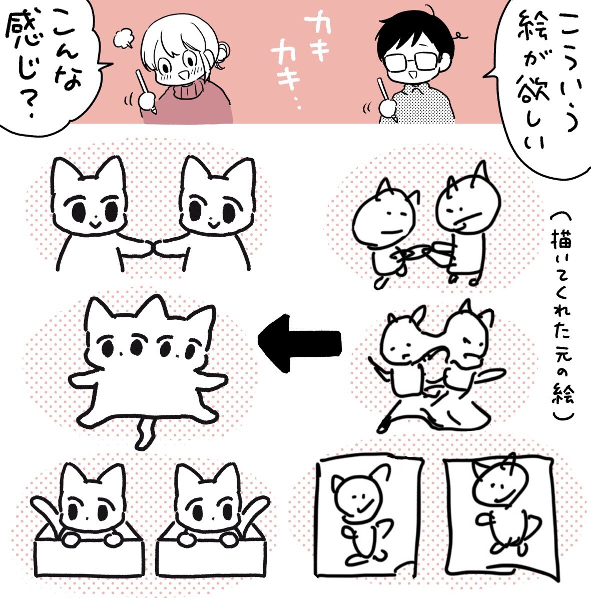 頼まれることの嬉しさ😊

#漫画が読めるハッシュタグ 