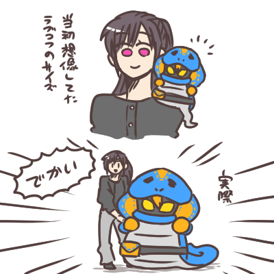 ラブコフのサイズ 思いのほか大きくてびっくり。 