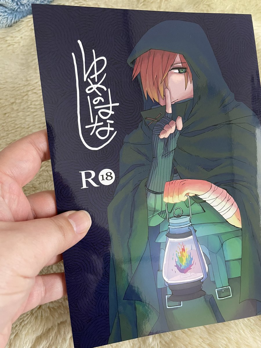 きたきた!!!来週のウェブイベに出すぐだろび新刊!!
今回も綺麗に印刷していただきました!! 