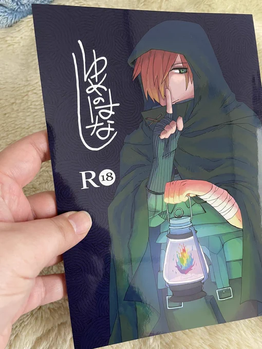 きたきた!!!来週のウェブイベに出すぐだろび新刊!!
今回も綺麗に印刷していただきました!! 