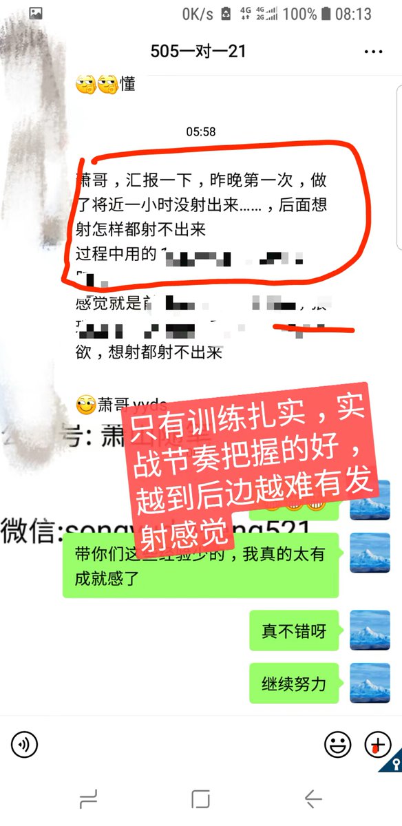 James34961's tweet photo. 九月份反馈，
五月加入的兄弟一对一学员，实战一个小时没射出来[旺柴]，
大喊萧哥yyds！！我太有成就感啦！！
无论是训练，还是实战，要有耐心，要我脚踏实地，猥琐发育，才能一飞冲天，实战前一定要联系我，我会给你最实用的建议！！ https://t.co/pMVOUUGtFv