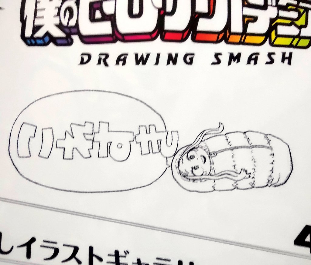 Thinking about the random doodles Horikoshi made for the exhibition. 