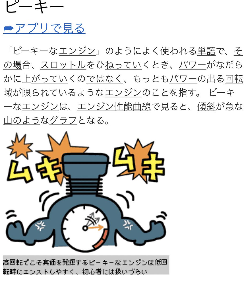 金田のジャケットの肩の部分が元ネタと違っていたので仕掛けを付けるという力技をしています
(パンプアップした時だけ見える)

あのジャケットを着ているだけでこの子は乗り物だったので、ピーキーな方なのだ。
因みに164cmの金田を乗せて走れるように(?)人型で185cm以上ありそうに描いてる。 