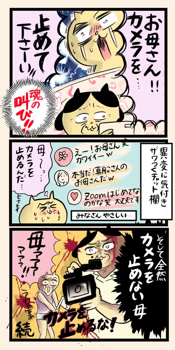 オンライン会議システムで個人情報が丸裸になってしまった話(2/3)
最近本当にあった、オンラインイベントの怖い話です。
続きはリプ欄に載せてあります。
#マンガが読めるハッシュタグ
#コルクラボマンガ専科