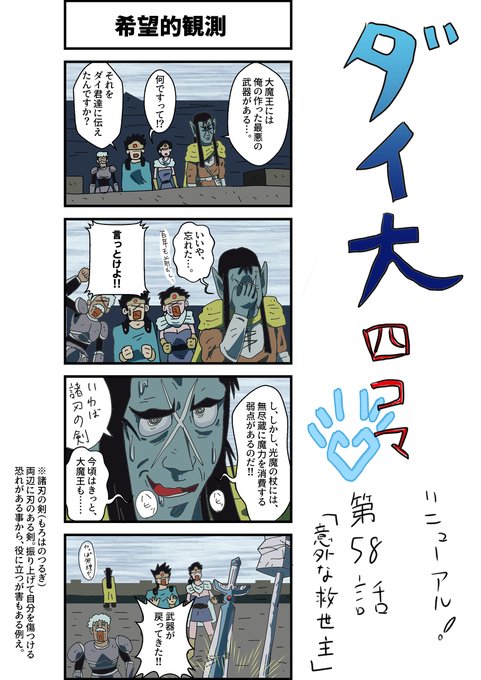 ロンベルク を含むマンガ一覧 ツイコミ 仮