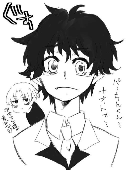 りくえすとのパーちんの結婚式の時のみっち 