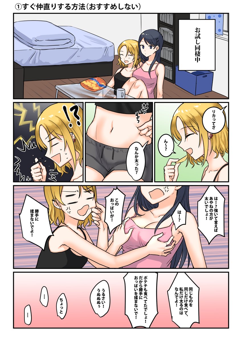 【告知/R18注意】「1RTで仲悪いノンケ女子たちが1秒キスする3 お試し同棲してみない?」電子書籍化して頂きました!
何卒宜しくお願いいたします!☺️🙏
■BOOK☆WALKER
https://t.co/yIBy0yom8J
■honto
https://t.co/FXV2XJElii
■ブックパス
https://t.co/REXJ3NnE36
(文字数足りないので続きは↓)