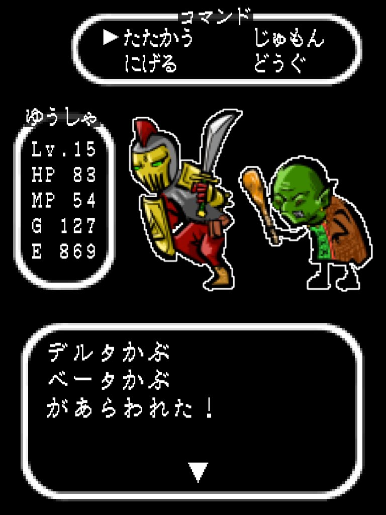 戦闘画面 Twitter Search Twitter