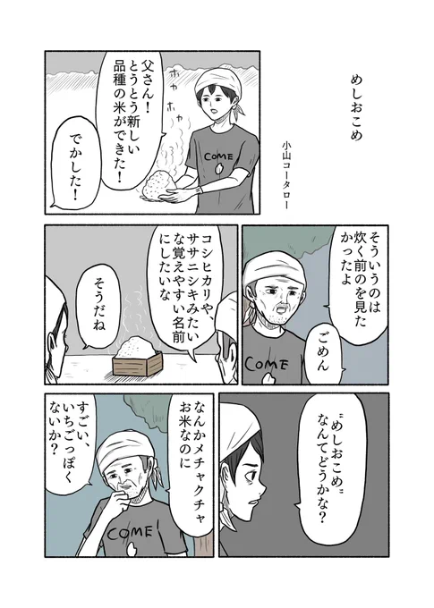 普段は漫画を描いてます 