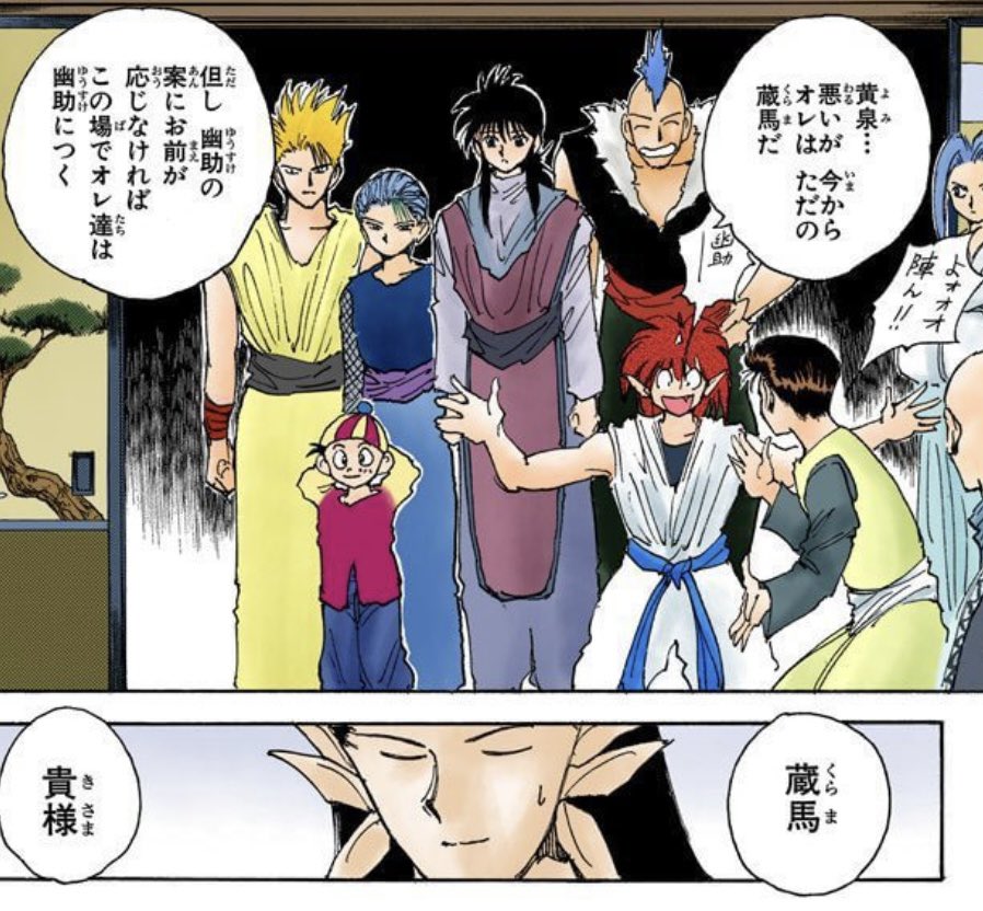 幽遊白書 幽白 妖狐蔵馬 蔵馬 妖狐 タペストリー Webくじ めざせS級