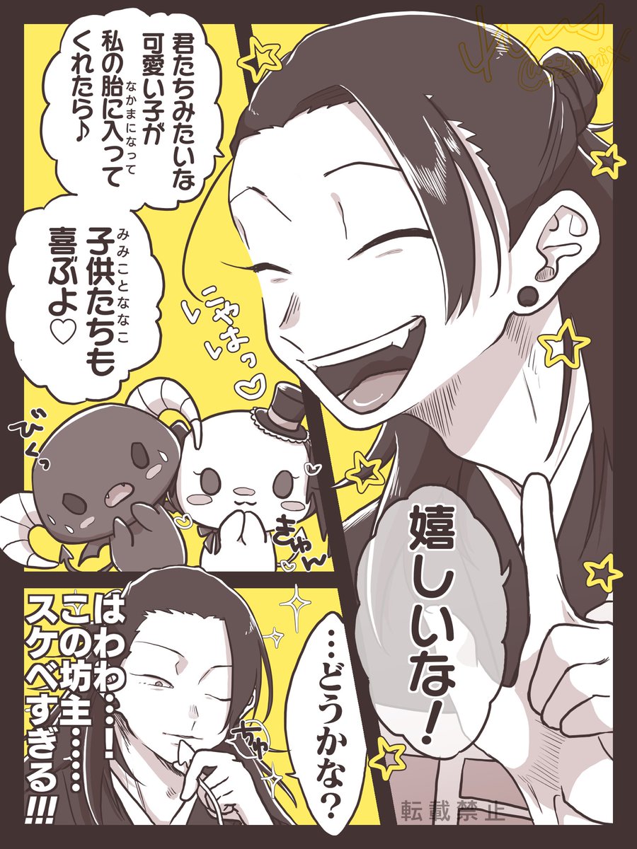 サンリ才のお友達を呪霊扱いする夏油傑のルロ夏😈🙌

ベリチェリすら誑し込んでしまう教祖様いっぱい見たいな〜〜〜〜〜!!!!! 