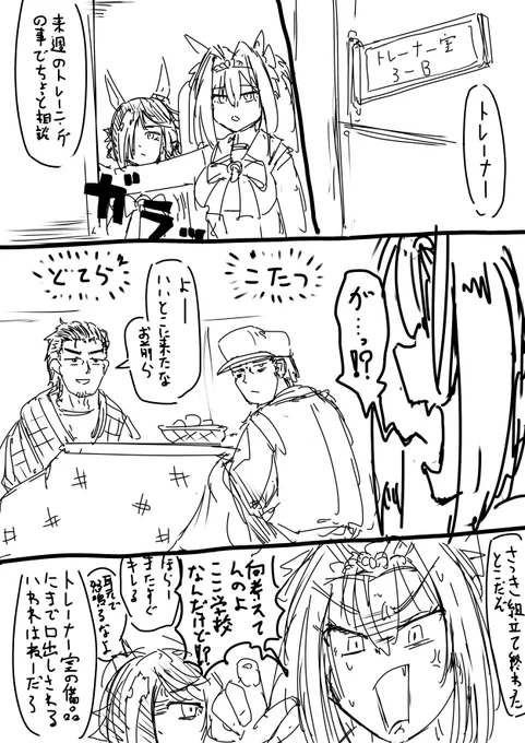 寒い 