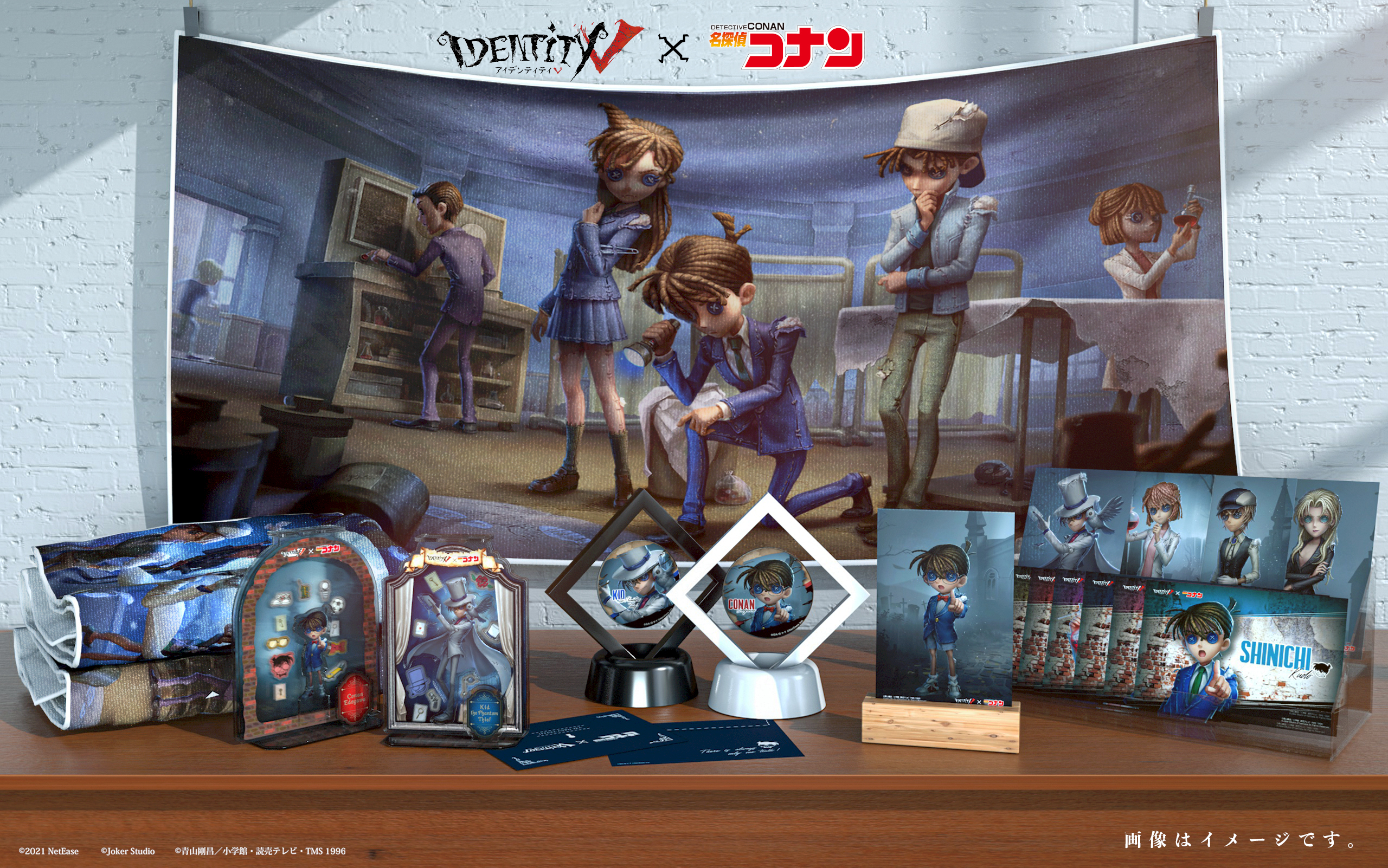 公式 Identityv 第五人格 第五人格 名探偵コナン コラボをテーマにしたオンラインくじが 12月3日 金 11時より発売決定なの バスタオルやクリアリウム 缶バッジなどがもれなく当たるの 詳しくはこちら T Co P2bd4i5wde Identityv 第五