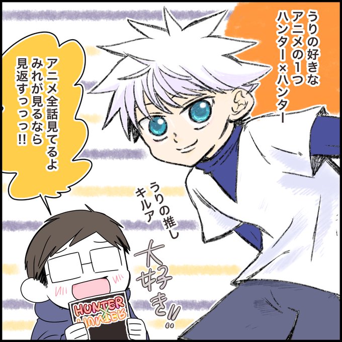 ハンターハンター を含むマンガ一覧 古い順 10ページ ツイコミ 仮