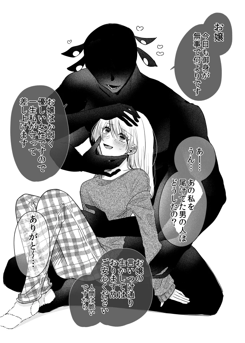 拾って隠れて育てた生き物が思ってたのと違う？立派なボディガードに成長！