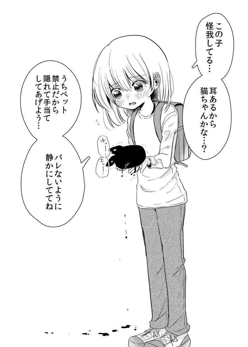 拾って隠れて育てた生き物が思ってたのと違う？立派なボディガードに成長！
