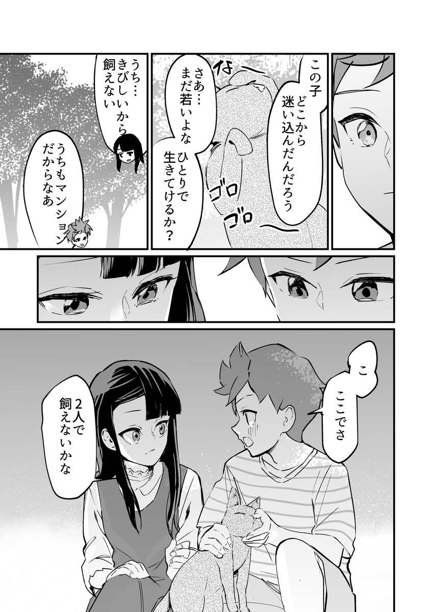 【マンガ】2人だけの秘密だよ 