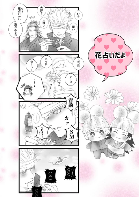 『恋愛の秋』
五夏
謎時空、もう冬なのにすみません。
可愛いマンガ描きたくて4コマに挑戦。
でもいつも通りになりました😞 