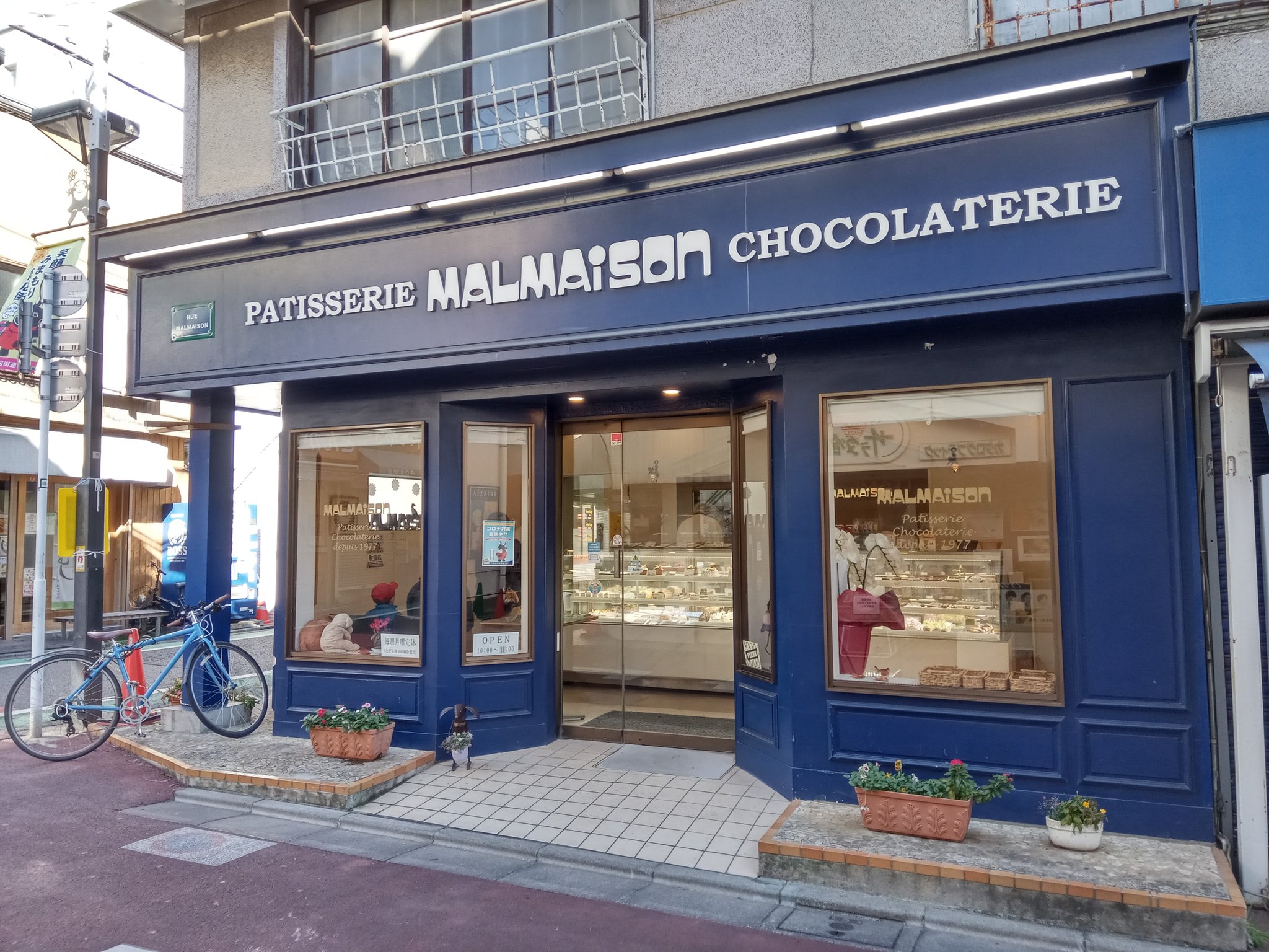 Park Lee 閉店まであと1週間となったマルメゾン千歳船橋店でシャンティイ いちごのケーキ とプリン 成城店 赤堤店が閉店してしまったマルメゾン 千歳船橋店も 千歳船橋 洋菓子 マルメゾン T Co Xbdtumkb6w Twitter