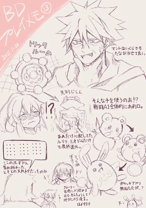 ※BDネタバレ※
バッジ6つめ。 