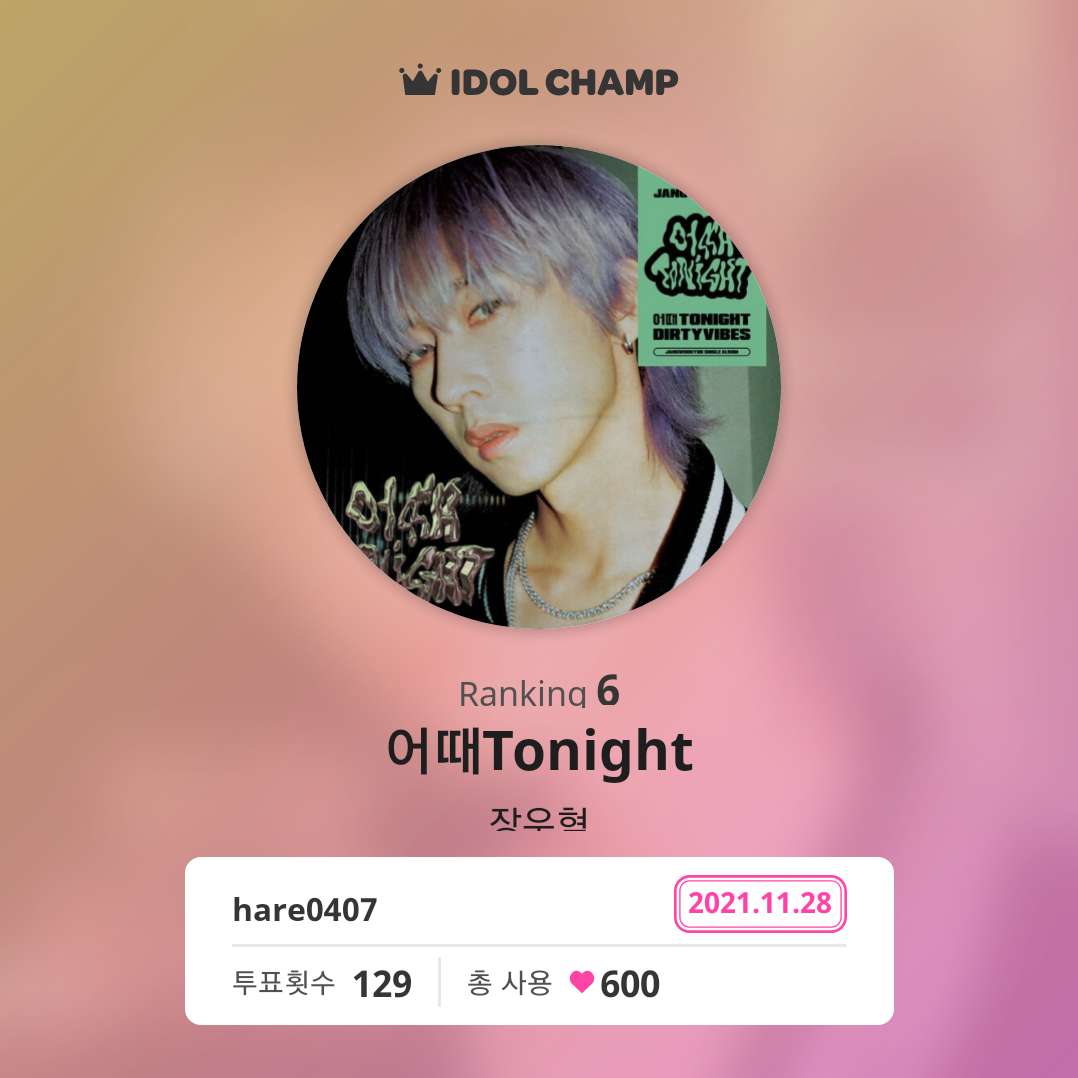 hare_ton07's tweet photo. https://t.co/Vji3ddetyW
2021.11.26 20:00 ~ 2021.11.29 14:00 
 12월 1주차 여러분의 챔피언송을 뽑아주세요! https://t.co/LS1WSMq0iy
