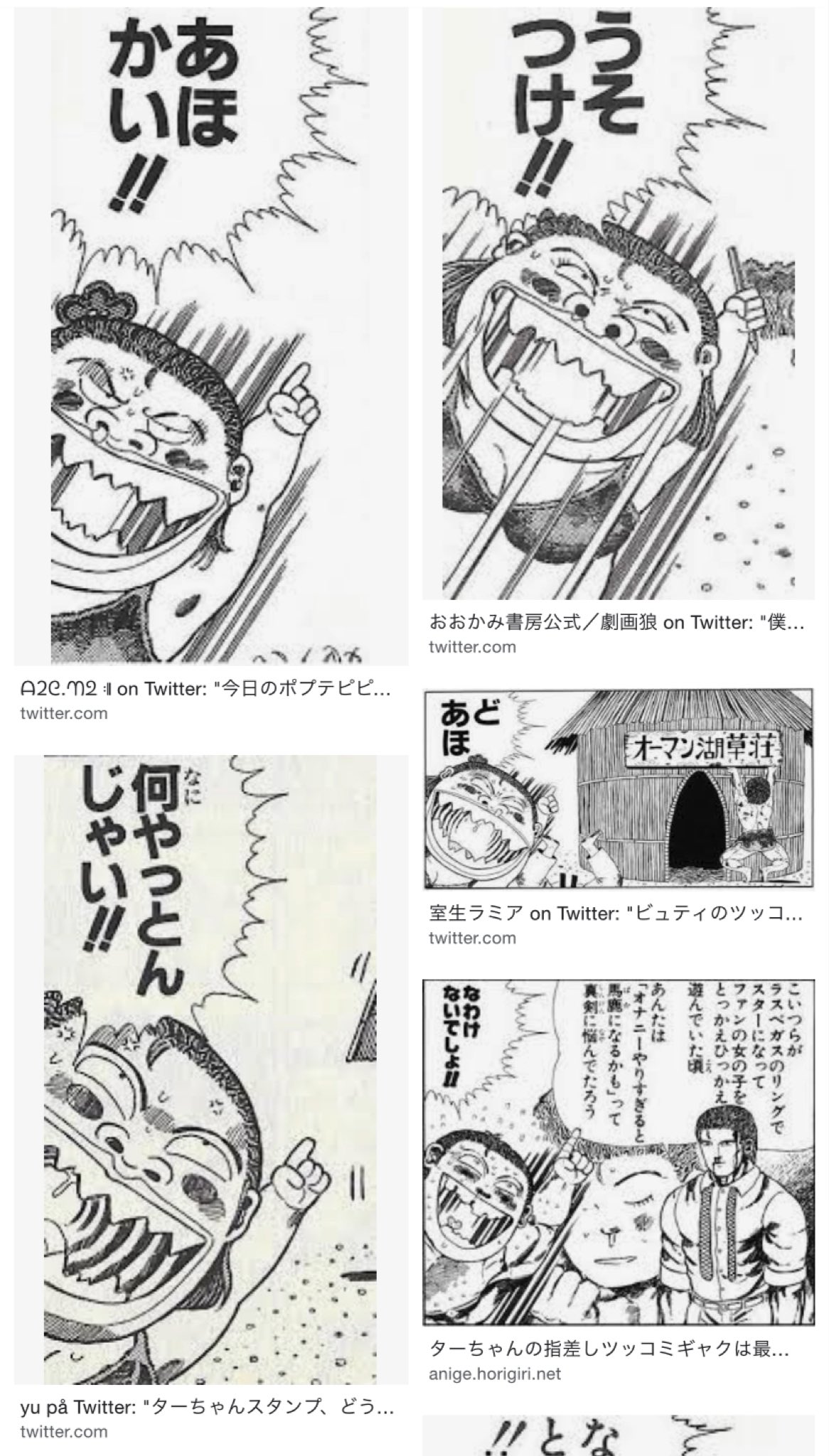 俺スナ 俺のツッコミの理想 ジャングルの王者ターちゃんのジェーンかもしれないな T Co Ux6728gojm Twitter