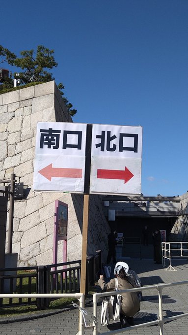 Snow Man 11 28 Mania 大阪城ホール 2日目 座席 見学者 セトリ Mcレポ