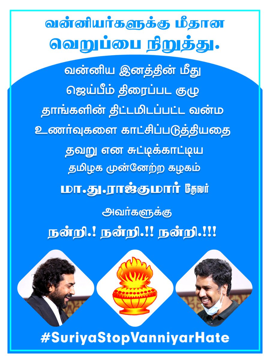 PmkKiruba's tweet photo. Suriya intentionally defamed the single largest community in TN, the VANNIYARS in their flim JaiBhim by distorting significant facts. 

#SuriyaStopVanniyarHate #StopVanniyarHateNow https://t.co/cMDiREoPId
