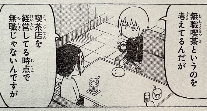 今日の鯨井先輩。 