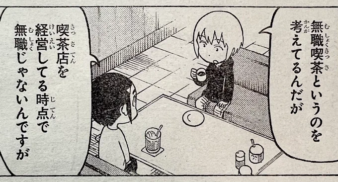 今日の鯨井先輩。 