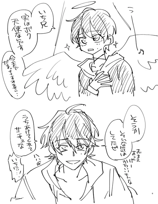 いちさぶ 