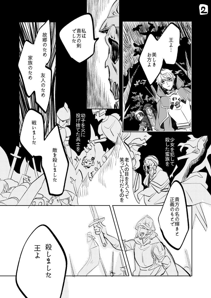 【FGO】アーサーくんと死者の行列(1/2)

モブ幽霊出ますのでご注意ください。 