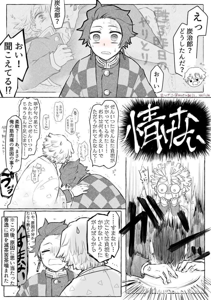 炭善
普段使わない部分の筋肉を酷使した結果。
(まだ致す一歩手前です) 