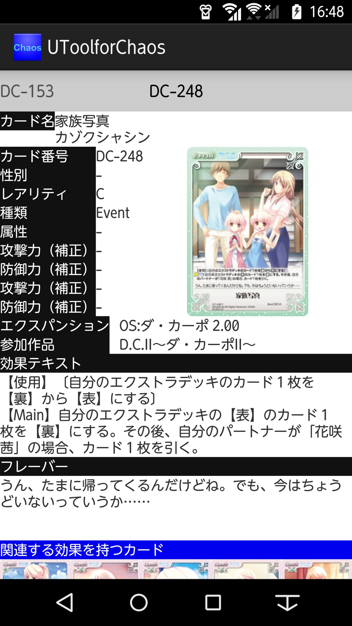 超熱 Chaostcg カオスtcg 御聖院 デッキ その他 Alrc Asia