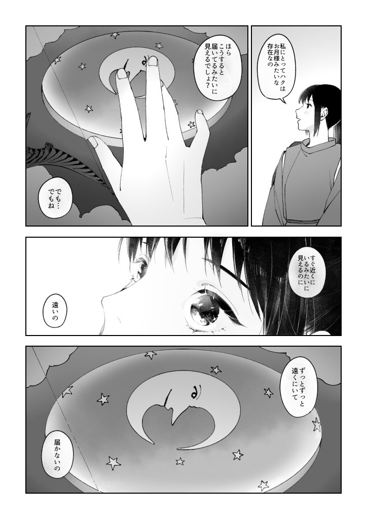 3話目あげてきました。
読みたいときに銘々で、
pixivへ行ってください。 