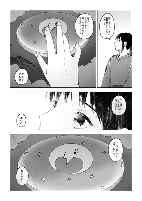 3話目あげてきました。
読みたいときに銘々で、
pixivへ行ってください。 