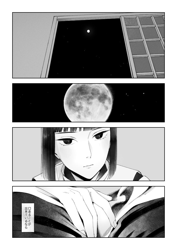 3話目あげてきました。
読みたいときに銘々で、
pixivへ行ってください。 