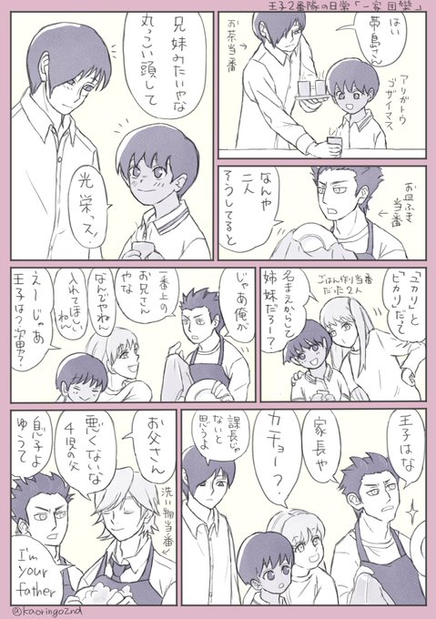 ワールドトリガー
王子2番隊の日常「一家団欒」

このメンバーで王子がどう戦闘指揮をとるのか、楽しみで仕方がないな。オビニャンは、王子や辻ちゃんからいっぱい学べそう☺️ 