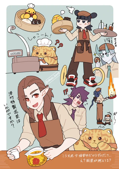 コラボカフェの店員さんたち。諦めない无限。
#羅小黒戦記 