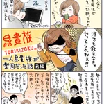 やらかしてしまった日、一人鳥貴族が楽園だった話