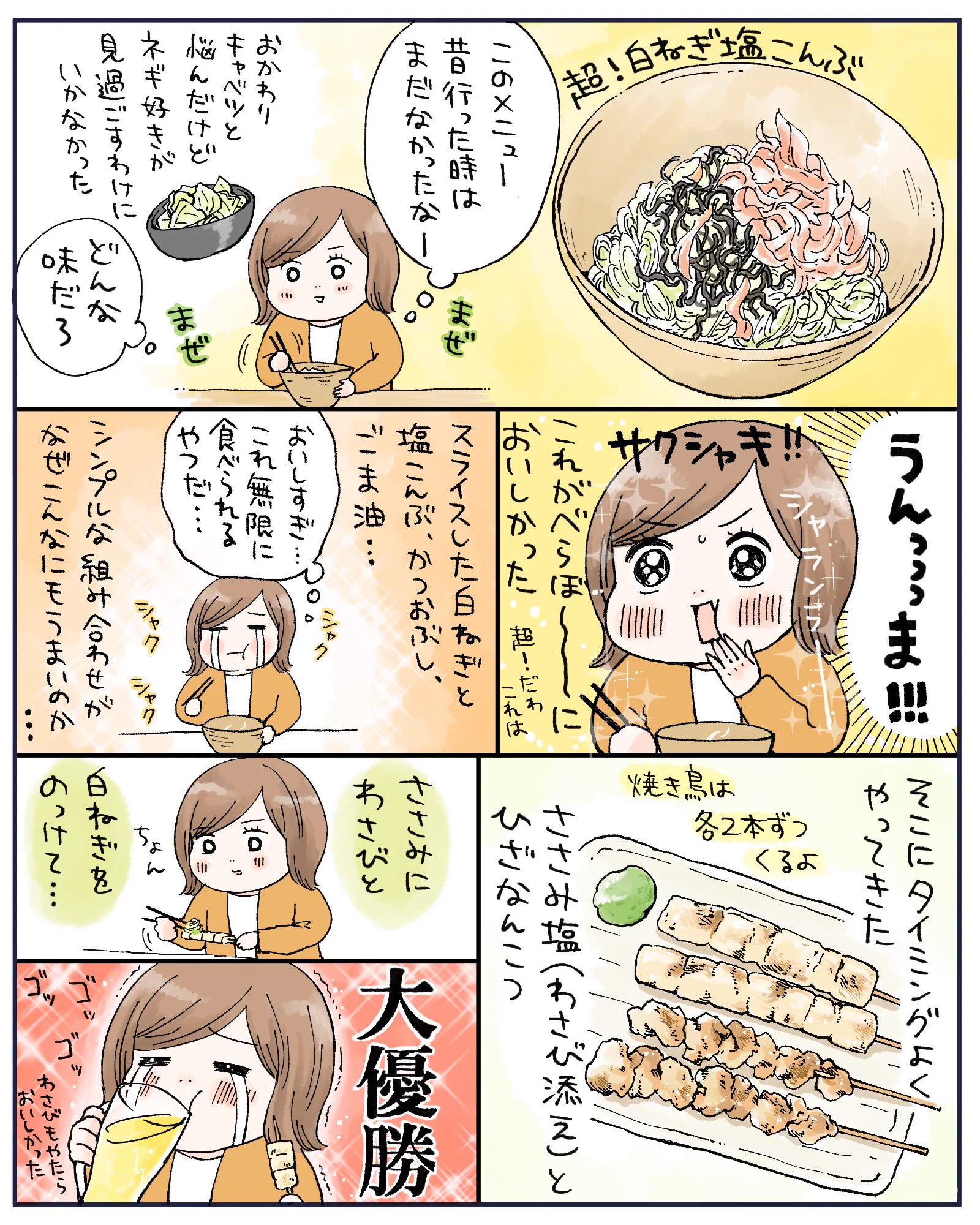 やらかしてしまった日、一人鳥貴族が楽園だった話